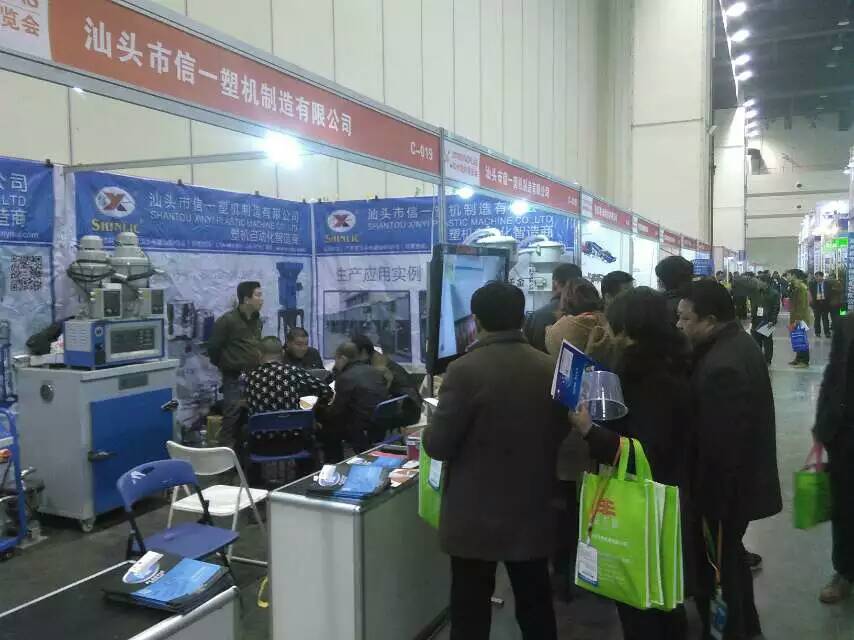 信一塑機(jī)展位