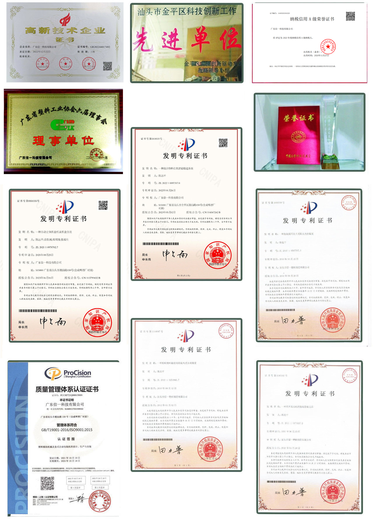 榮譽(yù)資質(zhì)